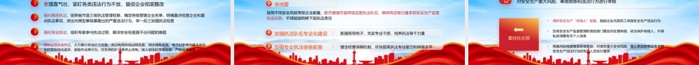 2023安全生产月人人讲安全个个会应急PPT企业安全生产小知识学习PPT课件（带内容）.pptx