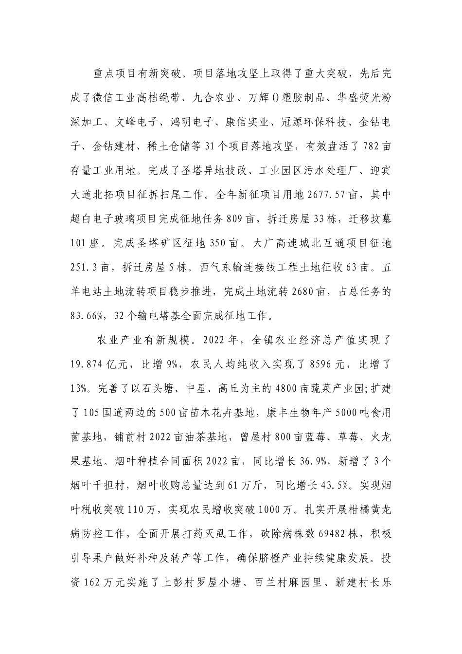 2023年度述德述职述廉报告（通用9篇）.docx_第3页