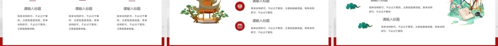 红色国潮风工作报告.pptx