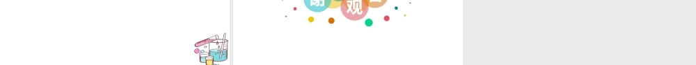 高考化学陌生情境下化学方程式的书写.pptx
