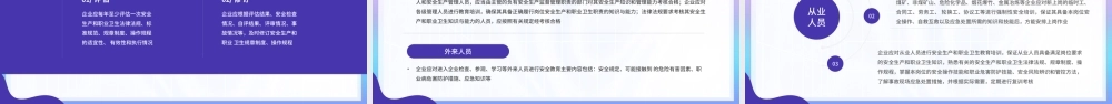 企业安全生产标准化培训PPT推进标准化建设织牢生产安全网PPT课件（带内容）.pptx