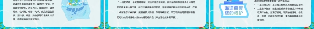 世界海洋日主题班会PPT保护海洋环境守护蔚蓝家园PPT课件（带内容）.pptx