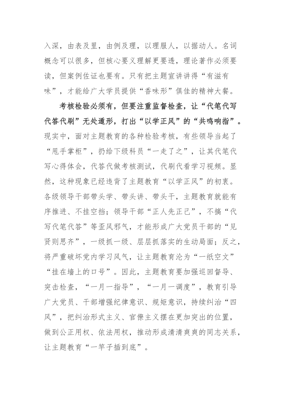 网剧《漫长的季节》观后感.docx_第2页
