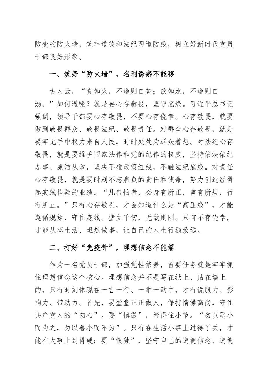 《迷途》心得感悟范文（三篇）.docx_第2页