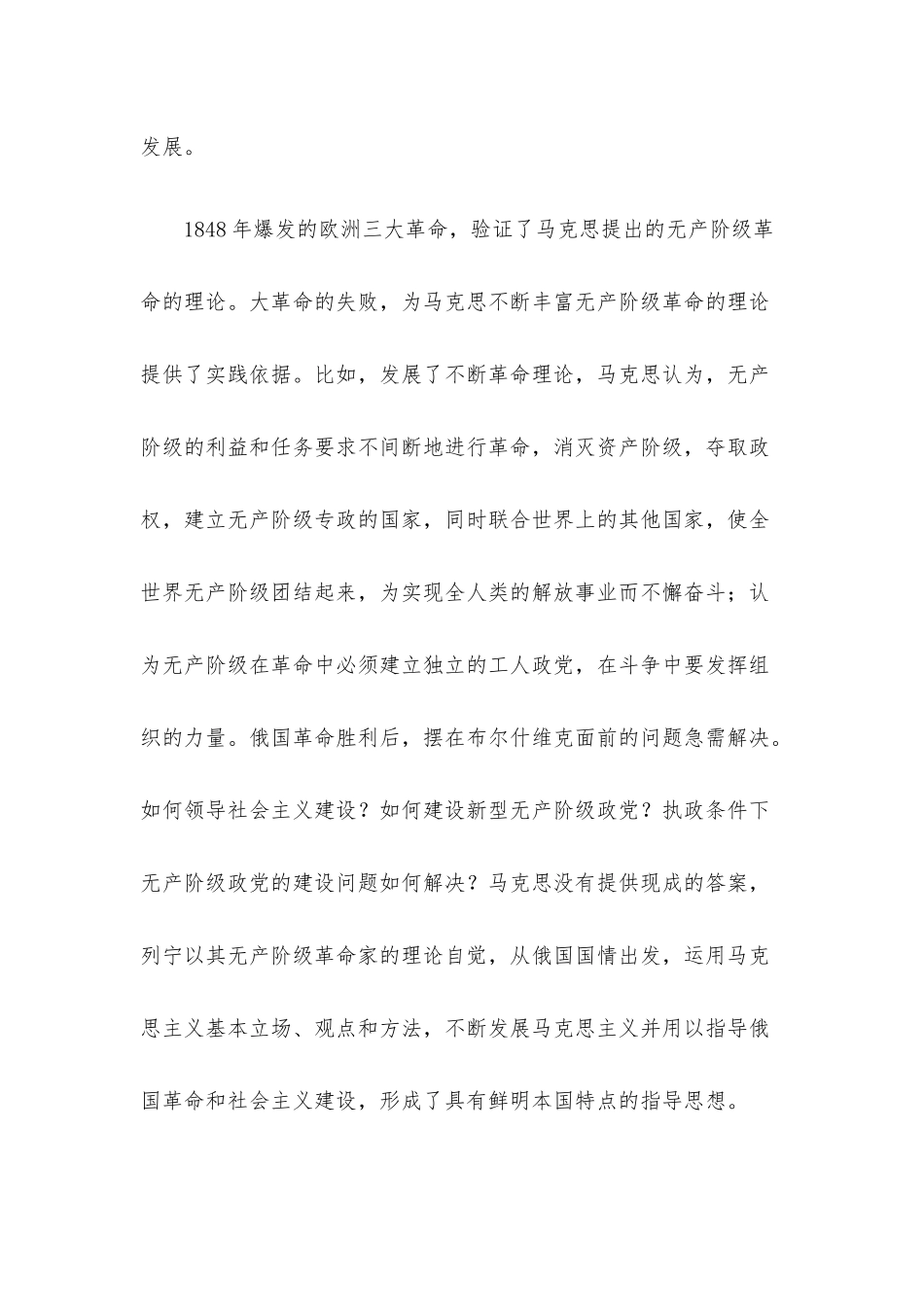 学习感悟.docx_第2页