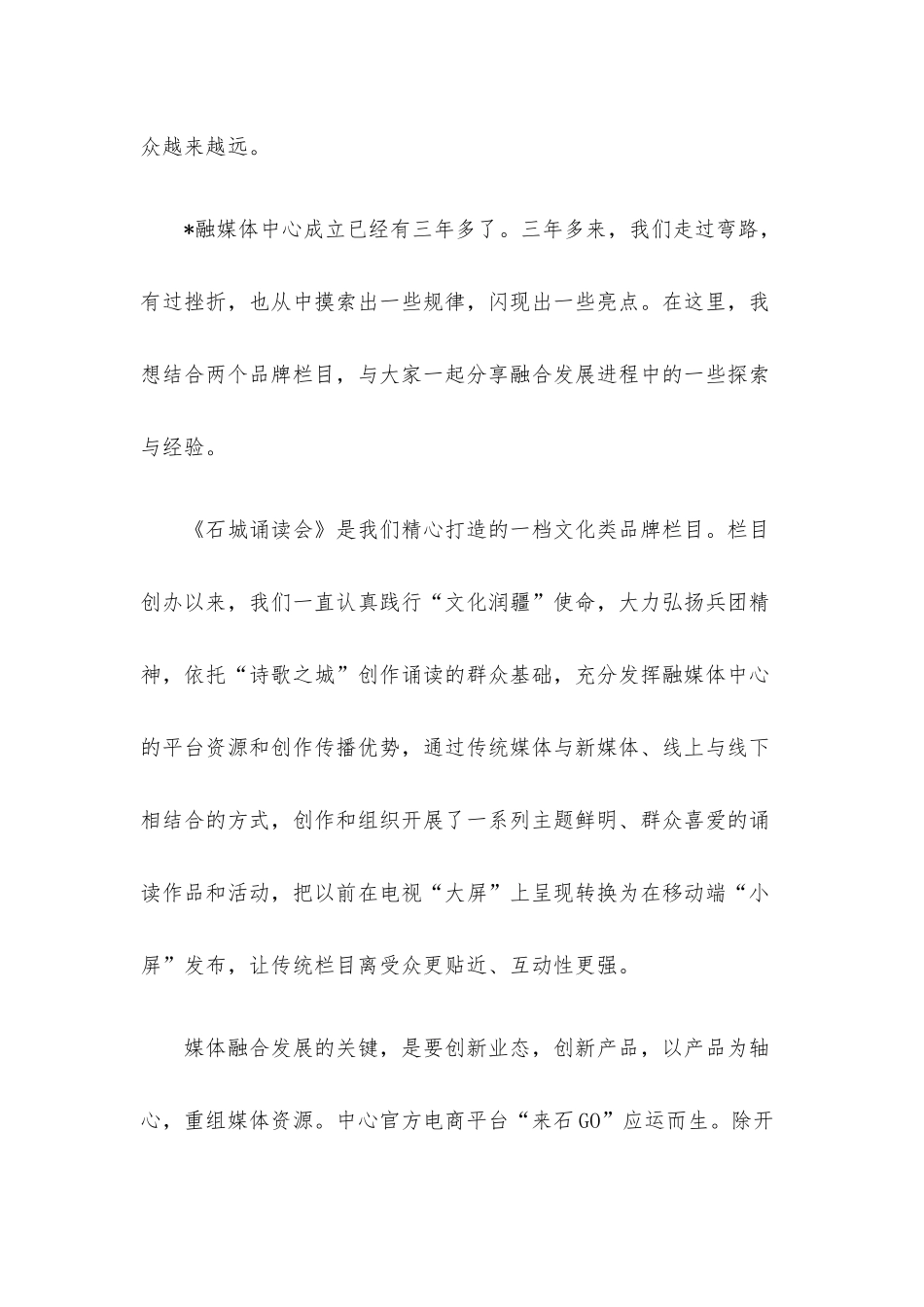 业务培训班学员代表交流发言6篇汇编.docx_第2页