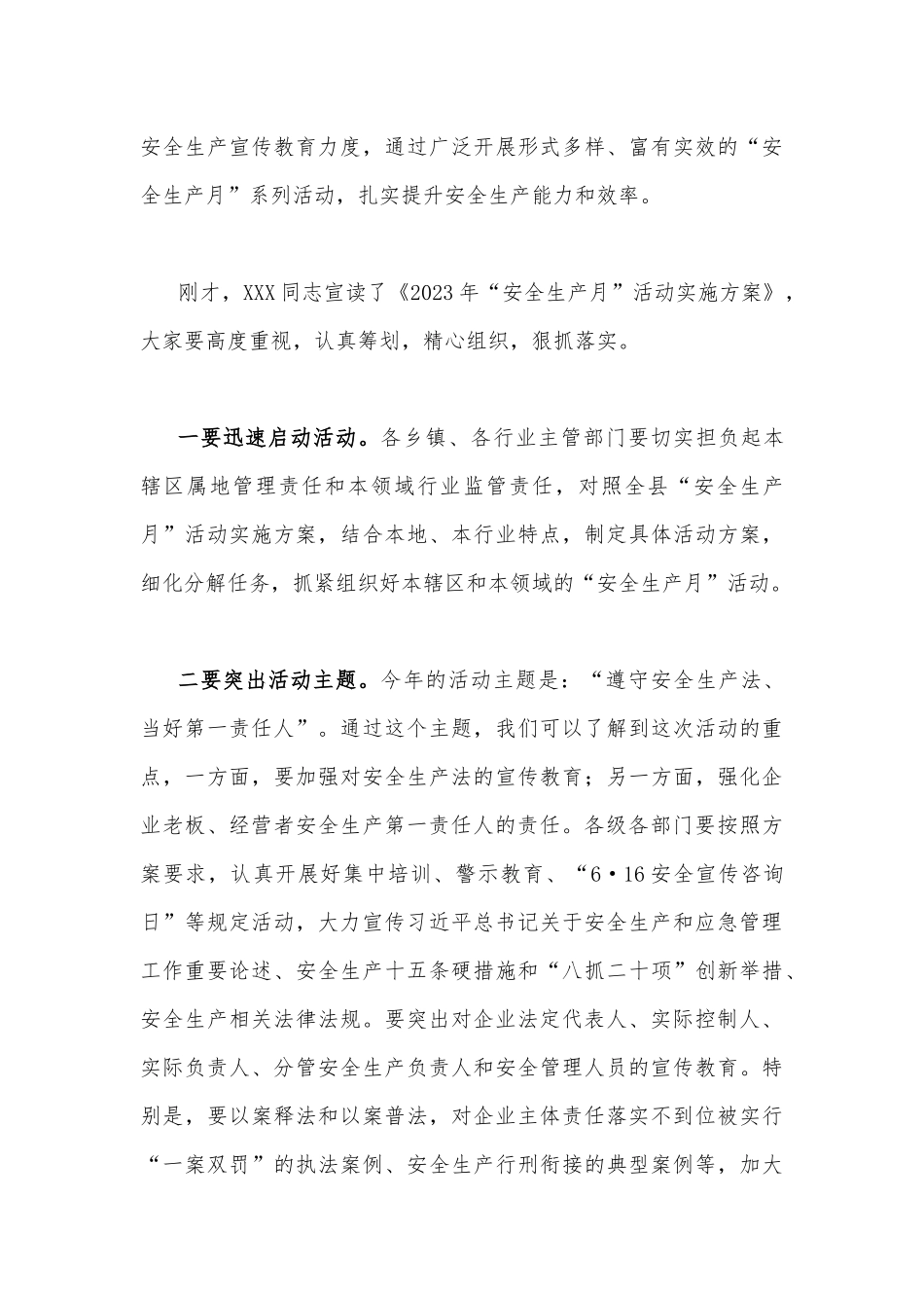 2023年安全生产月主题宣传宣讲稿动员部署讲话稿4470字范文.docx_第3页