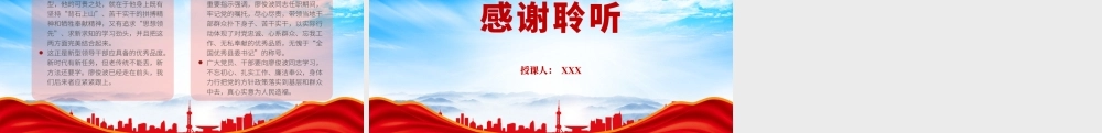时代楷模廖俊波人物故事PPT廖俊波事迹介绍PPT课件（带内容）.pptx