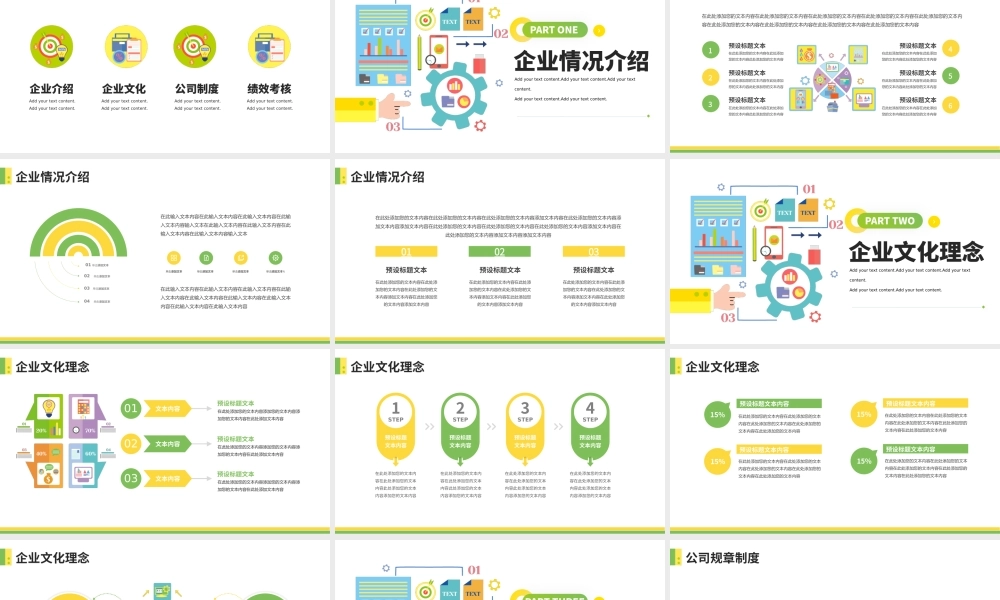 企业员工入职培训PPT模板.pptx