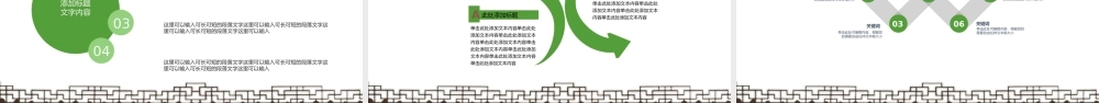 白色简洁四月五号清明时节雨纷纷节日主题庆典活动策划.pptx
