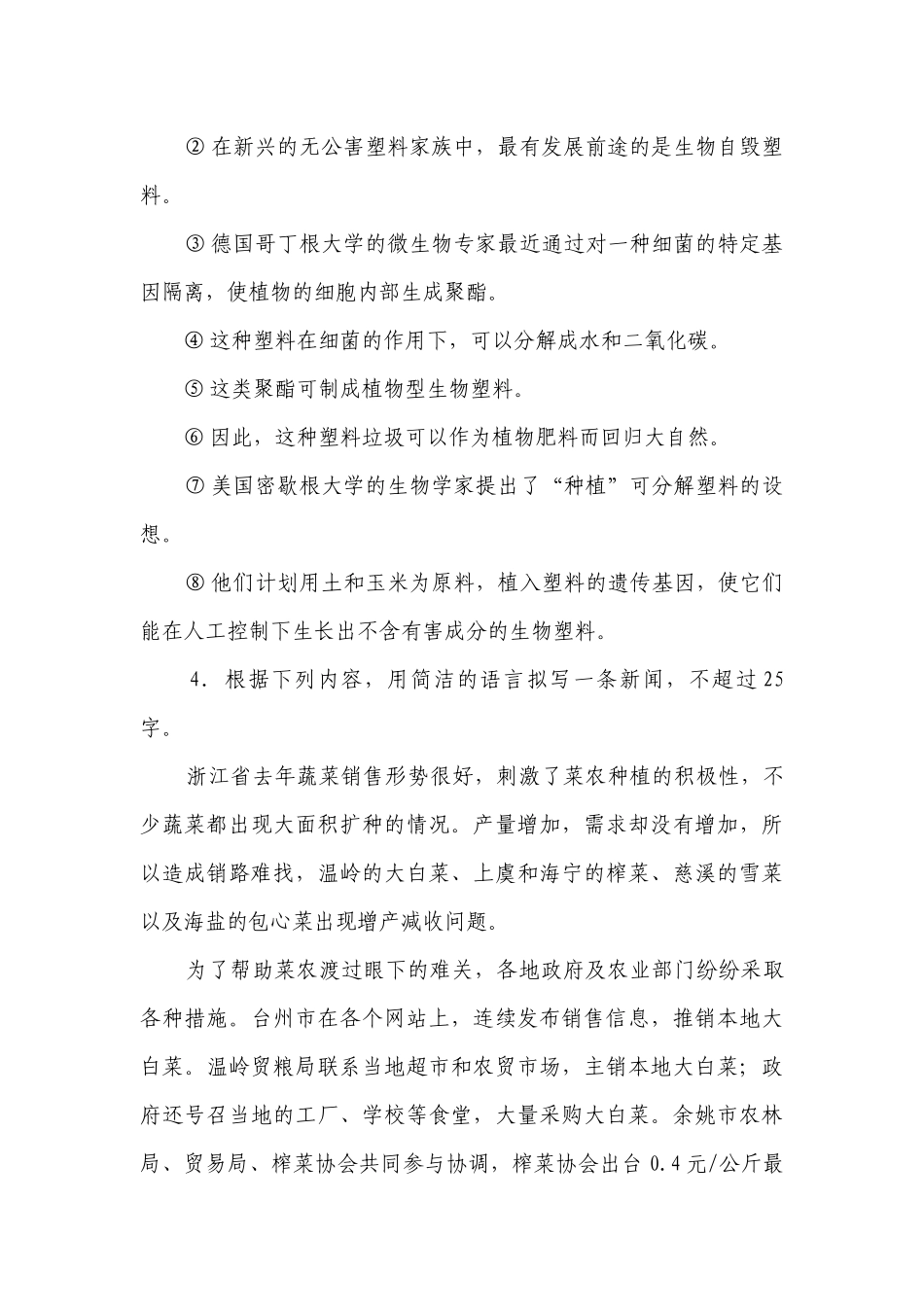 16《驱遣我们的想象》分层作业（含答案）.docx_第2页