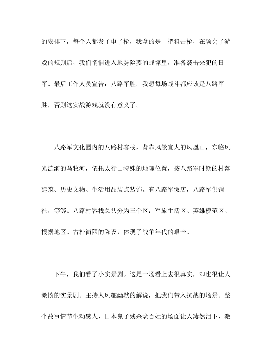 2023五四红色教育学习心得体会.docx_第2页