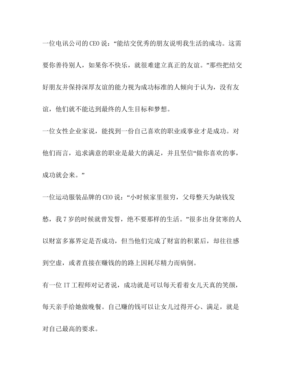 2023参加讲座心得体会.docx_第2页