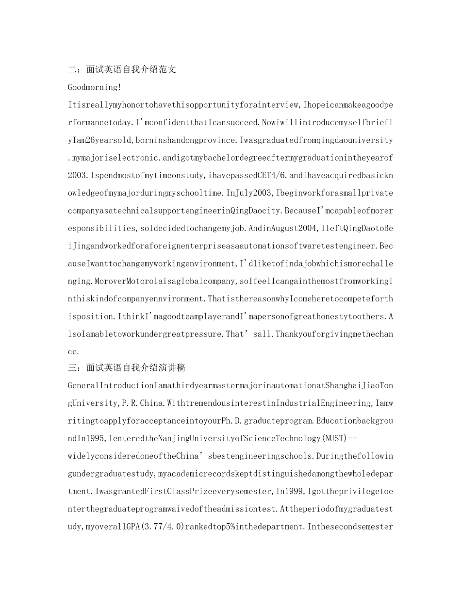 2023外贸业务员英语面试自我介绍参考.docx_第2页