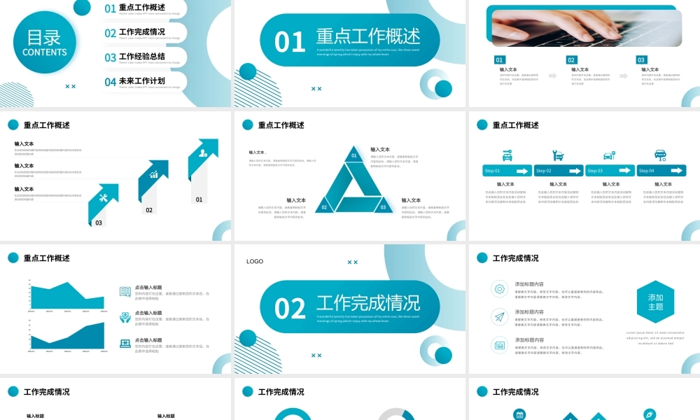蓝色商务风工作总结述职报告PPT模板.pptx
