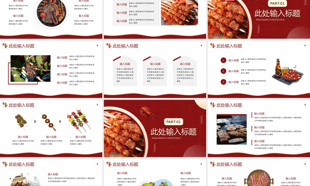 红色简约风烧烤营销策划.pptx