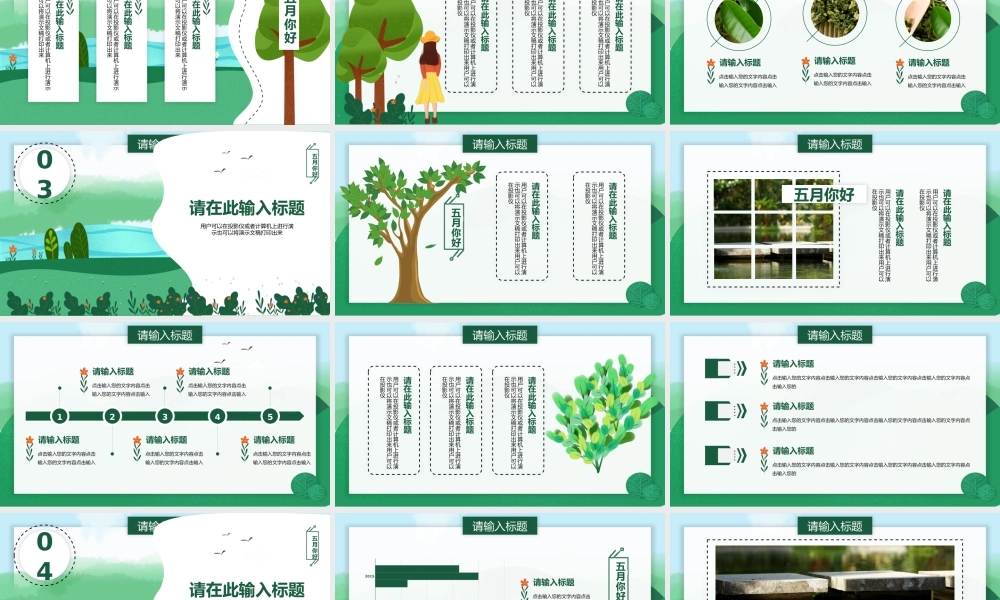 清新插画风绿色植物与女孩背景五月你好.pptx