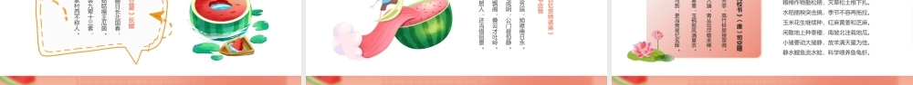 红色卡通风二十四节气之立夏PPT模板.pptx