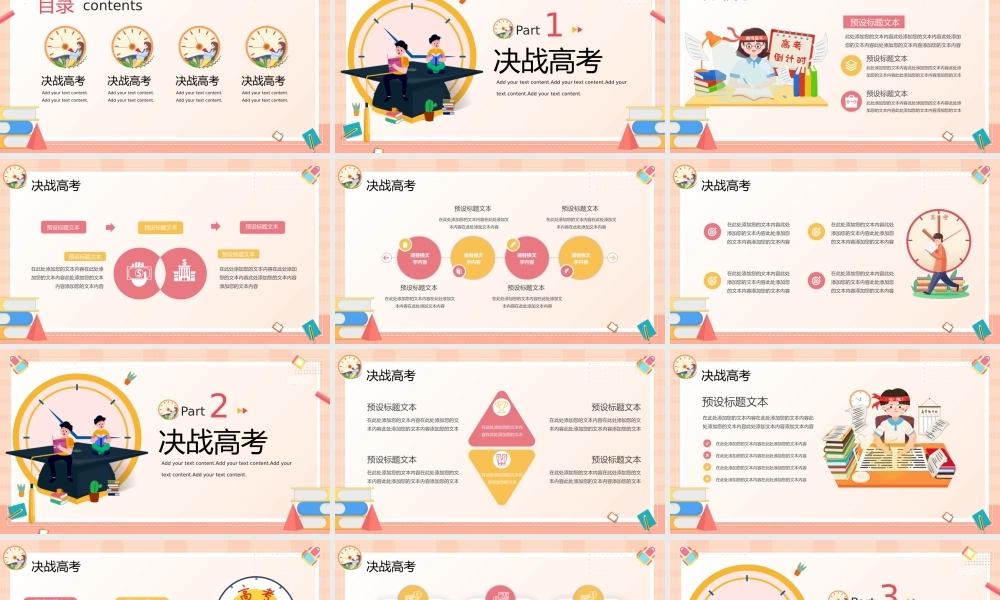 粉色卡通风高考倒计时30天.pptx