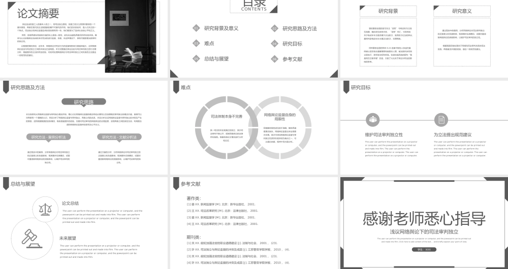 灰色简约风法学专业法学生毕业论文答辩.pptx
