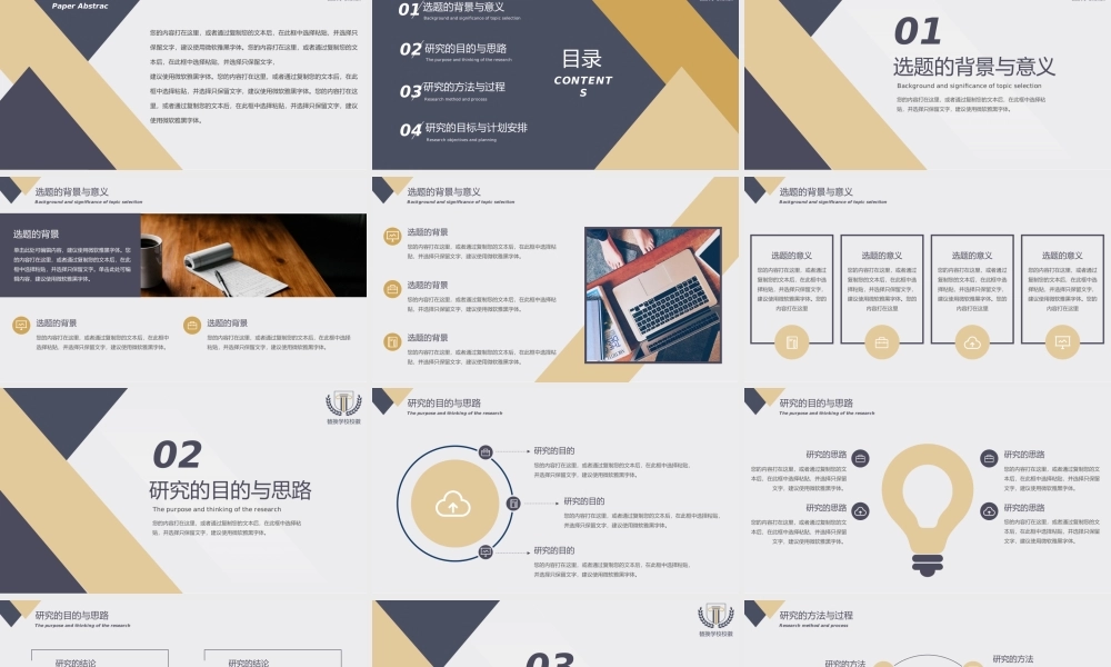 黄蓝撞色商务风法学生开题答辩论文选题.pptx