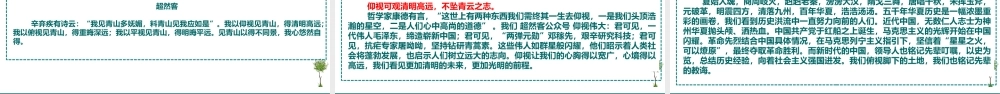 2023届高考语文复习-多元材料作文的结构安排课件PPT模板.pptx