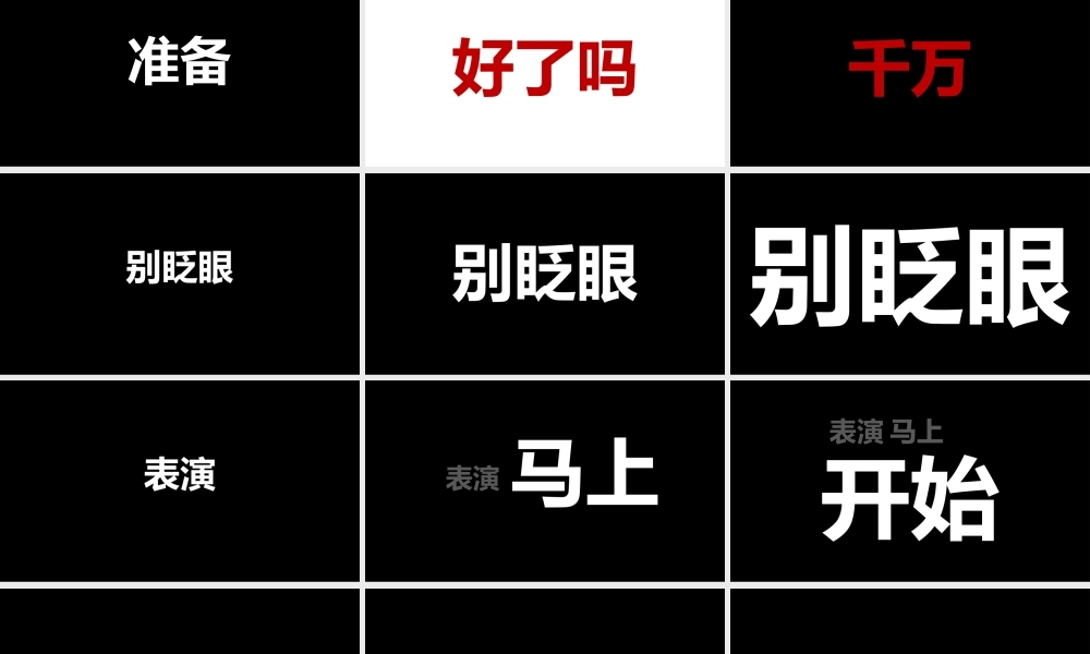 快闪风我们结婚啦浪漫婚礼开场.pptx