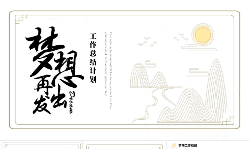 金色橙色简约工作总结计划PPT模板.pptx