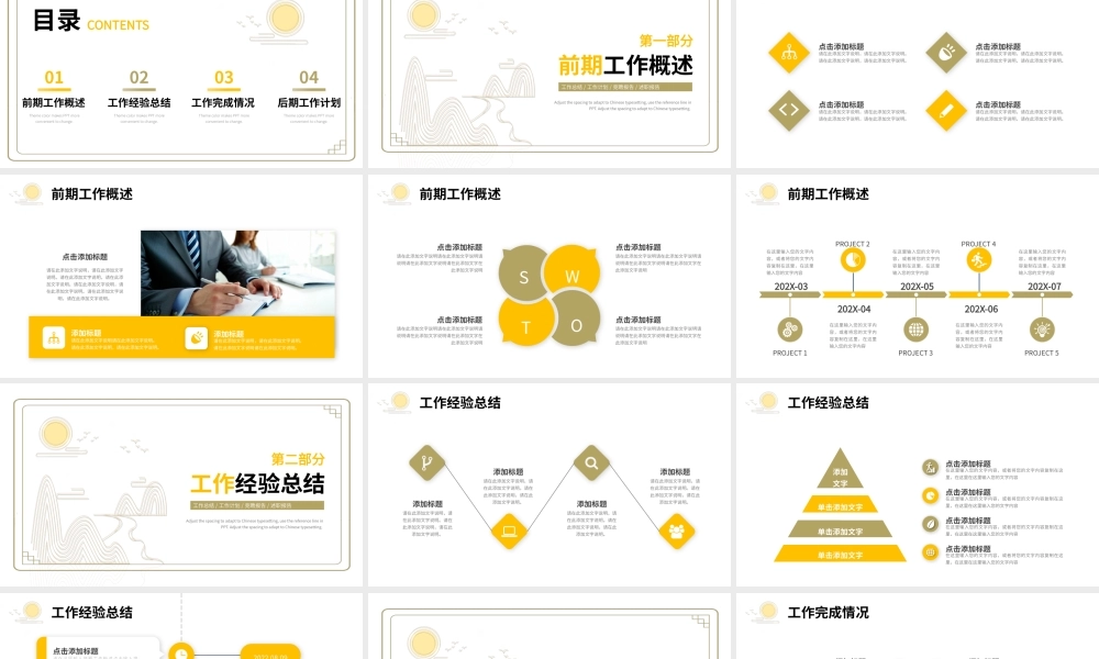 金色橙色简约工作总结计划PPT模板.pptx