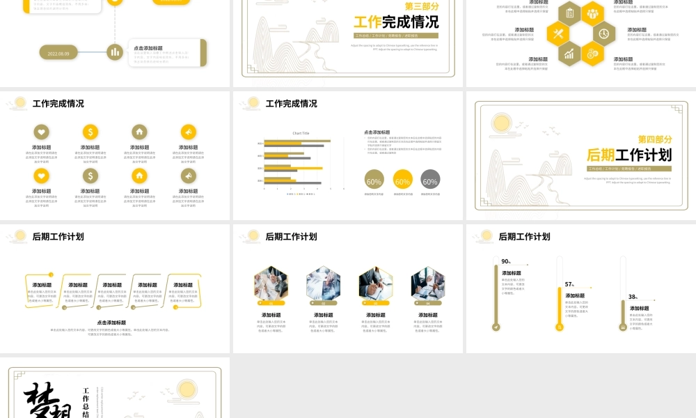 金色橙色简约工作总结计划PPT模板.pptx