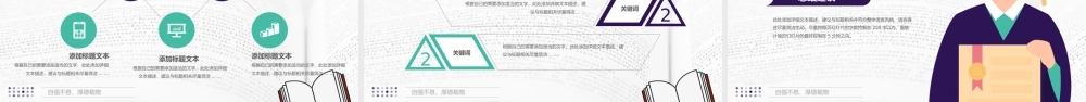 书籍轮廓创意博士生插画主图论文答辩ppt模板.pptx
