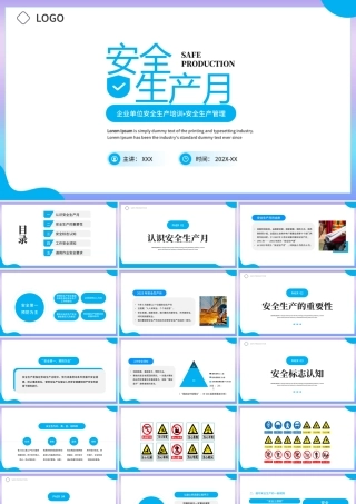 XX企业安全生产月安全生产培训PPT安全生产管理PPT课件（带内容）.pptx