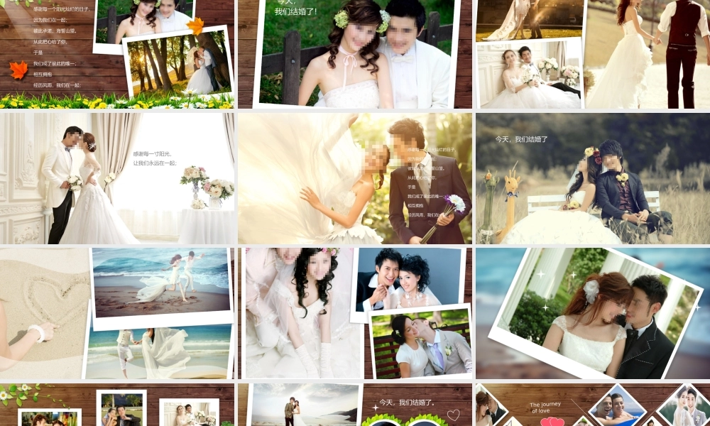 木板三叶草背景的“我们结婚了”浪漫婚礼相册 (1).pptx