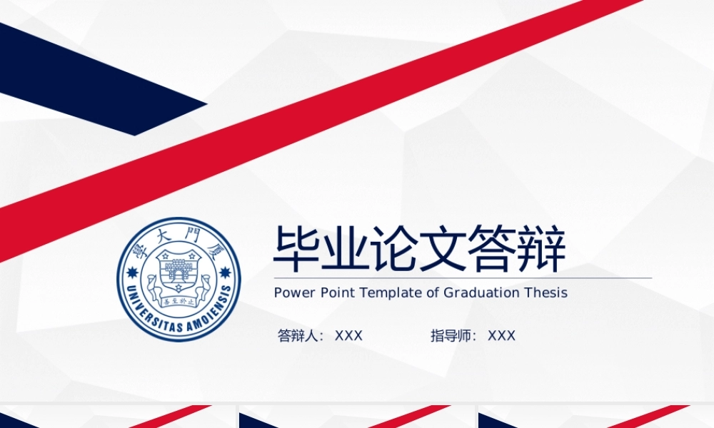 红蓝撞色简约大学生毕业论文答辩.pptx