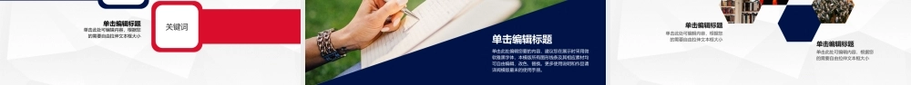 红蓝撞色简约大学生毕业论文答辩.pptx