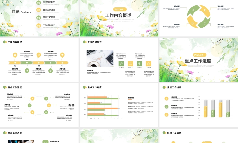绿色小清新六月你好工作总结.pptx