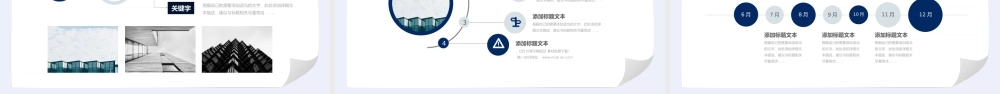 卷纸记事本风格论文答辩通用ppt模板.pptx