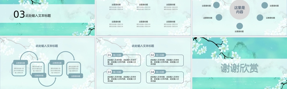 蓝色雅致水彩茉莉花背景.pptx