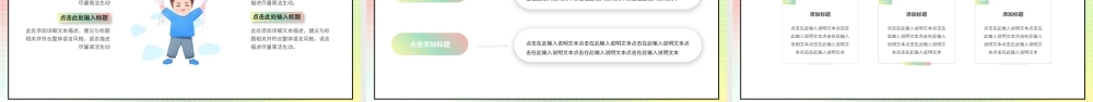 奇趣六一儿童节动态PPT模板.pptx