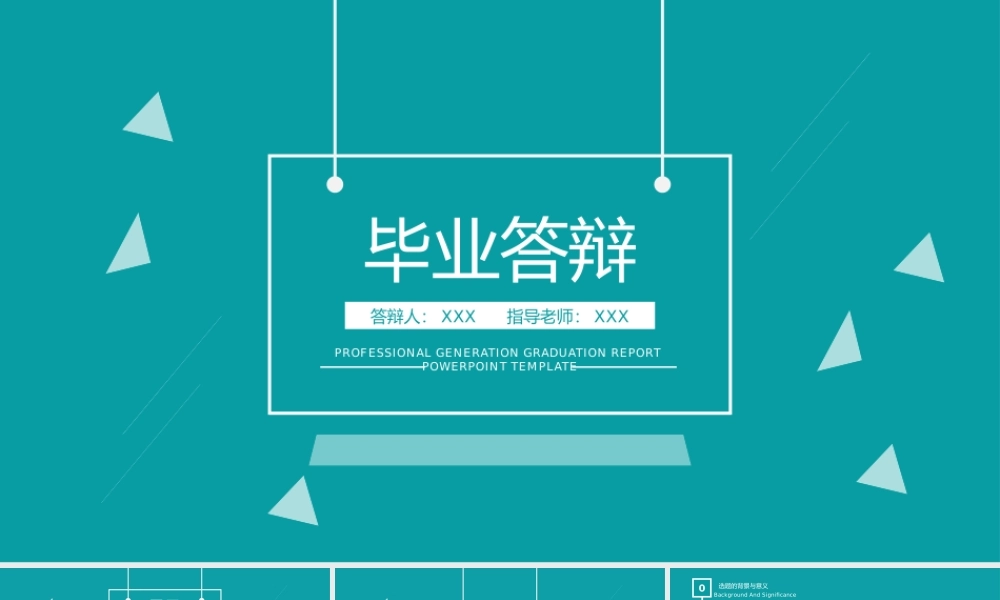 绿色简约高校应届毕业生毕业论文答辩.pptx