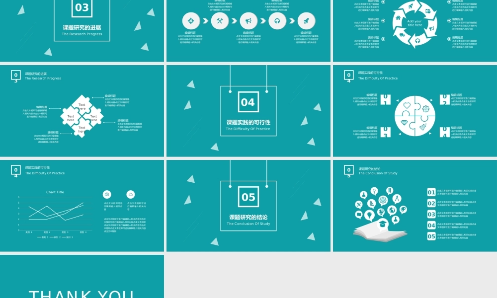 绿色简约高校应届毕业生毕业论文答辩.pptx