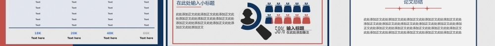 撞色扁平化英伦风毕业论文答辩开题研究学术报告.pptx