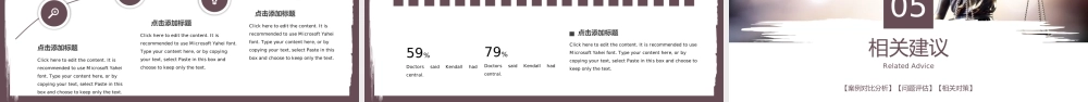 褐色创意法学专业法学生毕业论文答辩学术报告.pptx