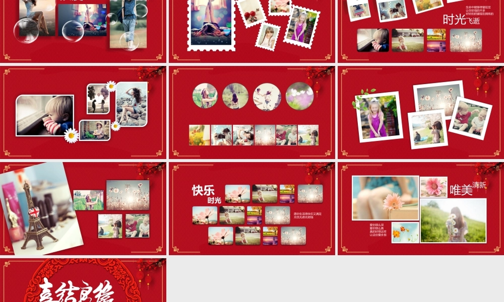红色喜庆“喜结良缘”中式婚礼.pptx
