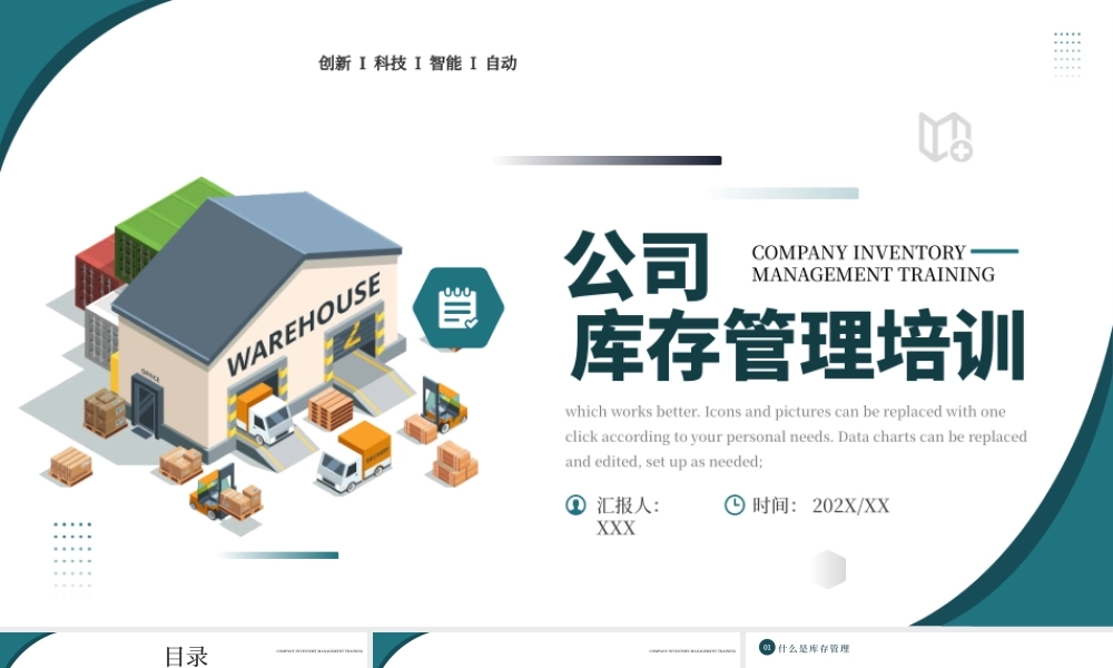 墨绿商务简约扁平公司库存管理培训PPT模板.pptx
