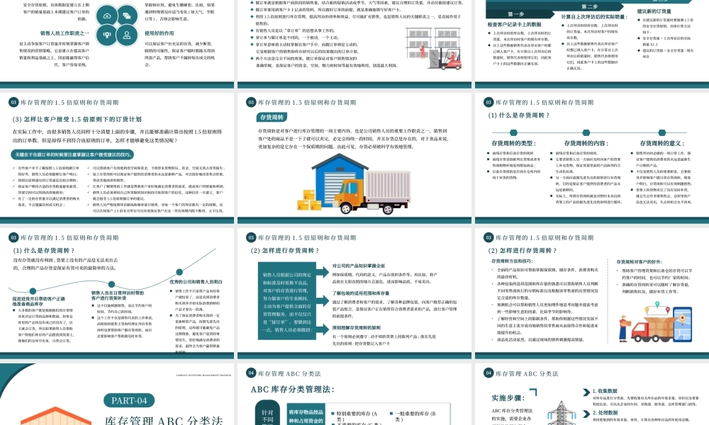 墨绿商务简约扁平公司库存管理培训PPT模板.pptx