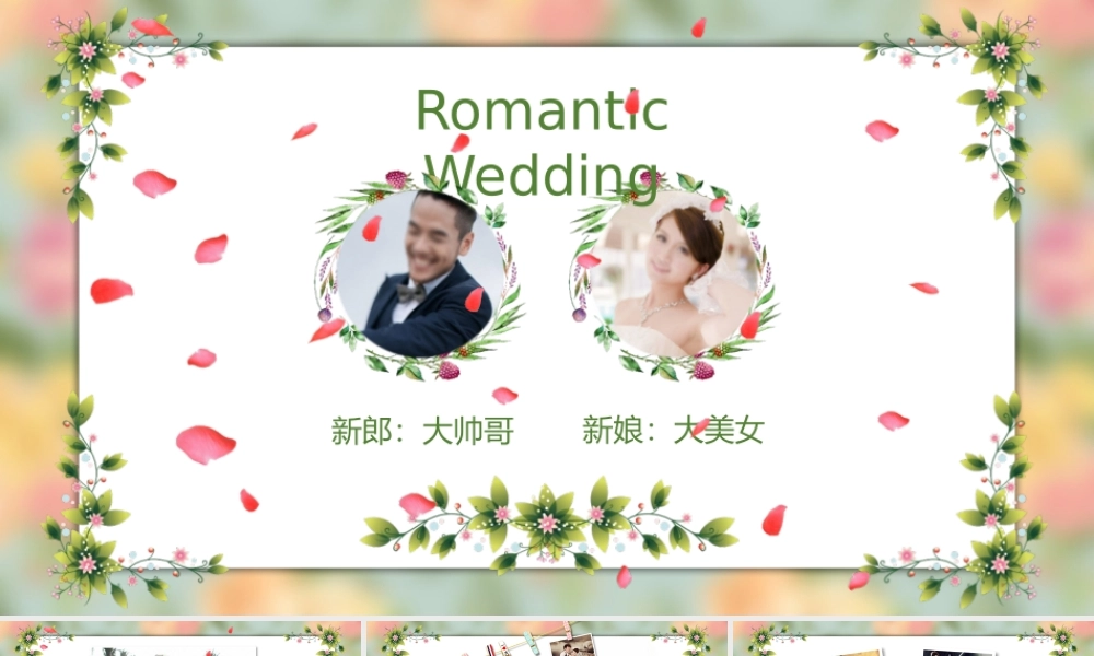 缤纷花瓣与藤蔓植物背景的浪漫婚礼相册.pptx