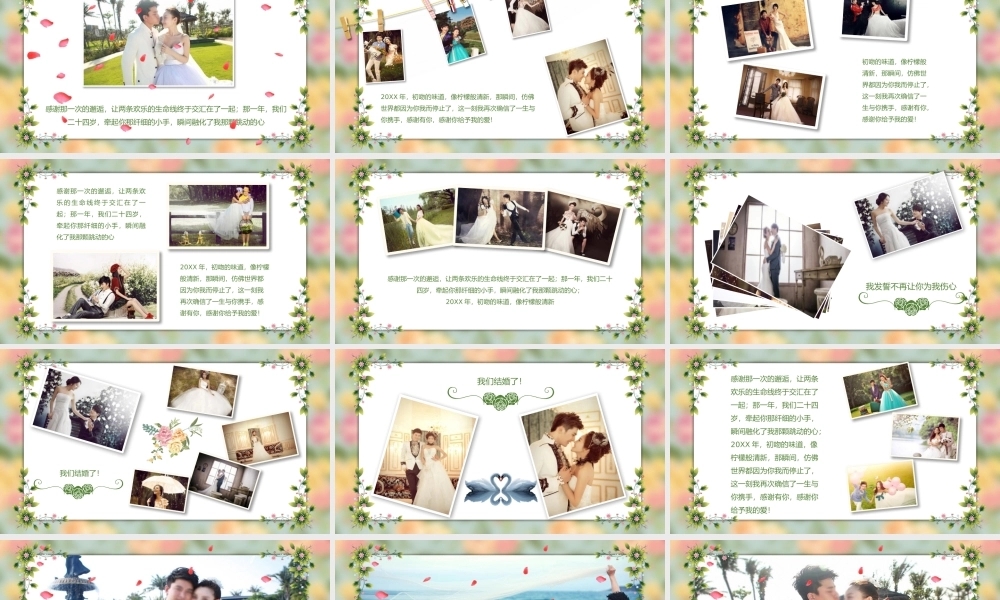 缤纷花瓣与藤蔓植物背景的浪漫婚礼相册.pptx