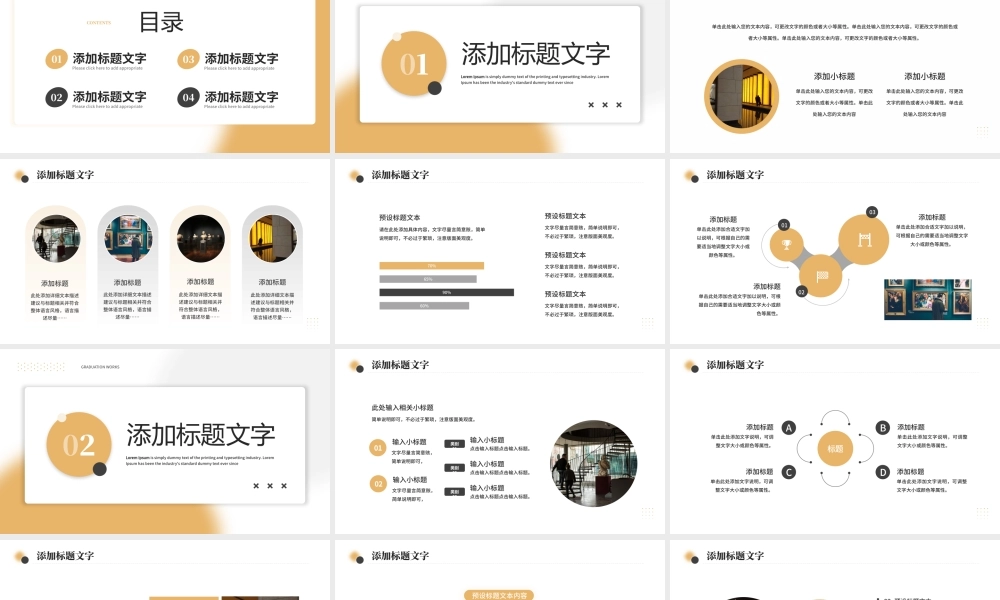 黄色简约风毕业作品集展示.pptx