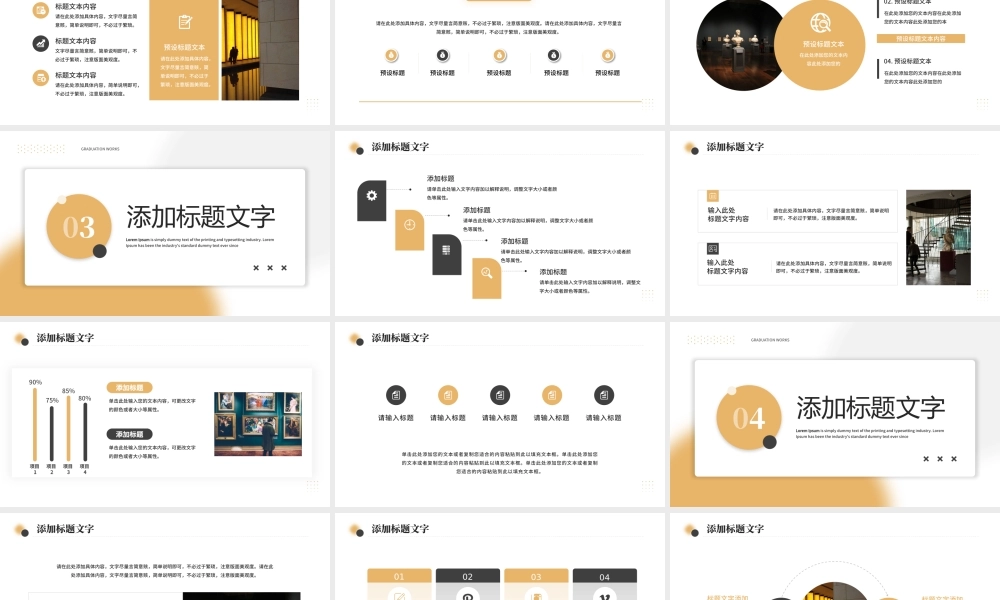 黄色简约风毕业作品集展示.pptx